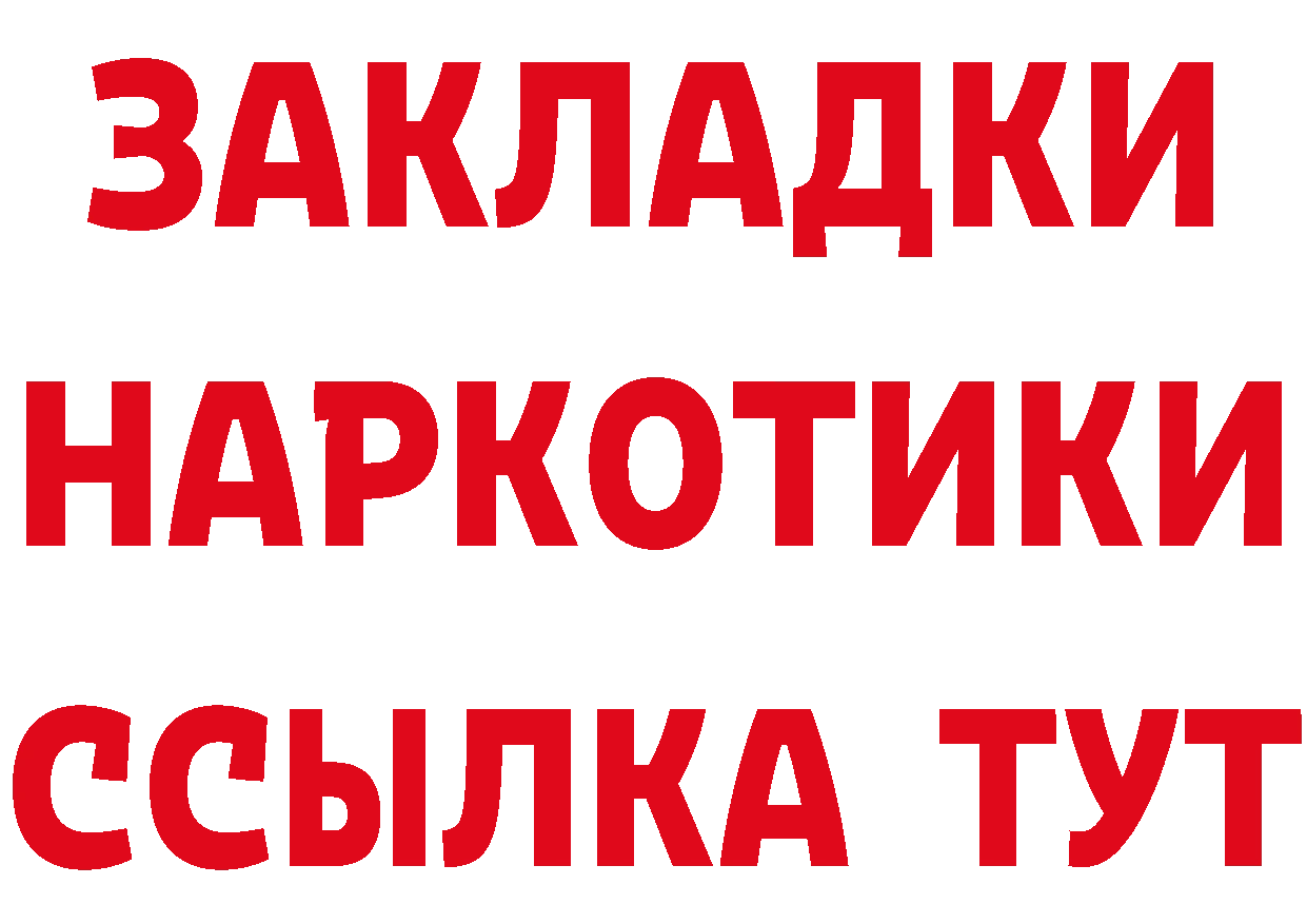 БУТИРАТ BDO 33% рабочий сайт это МЕГА Егорьевск